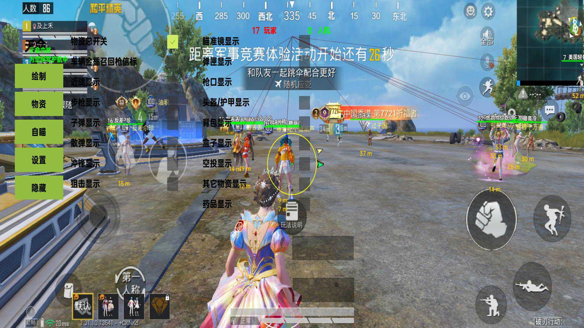 和平精英【逆境】辅助更新:新增防护插件,稳定体验再升及