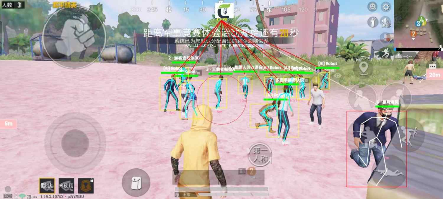 和平精英模拟器《鸡腿》外挂支持观战透视